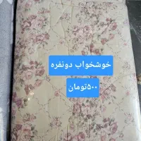 لحاف|سرویس روتختی|قم, انسجام|دیوار