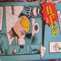 کتاب کنکور انسانی خیلی سبز