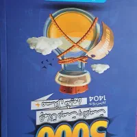 مسائل شیمی