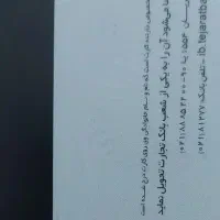 دوعدد کارت بانکی تجارت گم کردم