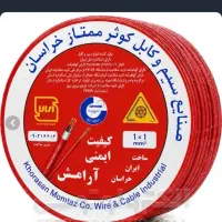 سیم 2.5ممتاز خراسان (رنگ ارت)