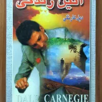 کتاب|کتاب و مجله ادبی|تبریز, |دیوار