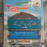 کتاب های شیمی خیلی سبز ویژه کنکور 404 تجربی|کتاب و مجله آموزشی|سنقر, |دیوار