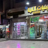 20-متر-مغازه-دانشجوقبل-فرهنگ-سندملکی-شش-دانگ