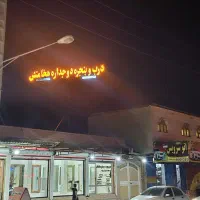 نصب و فروش انواع درب ضدسرقت و حیاط برقی