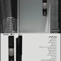 دستگیره دیجیتالی هوشمند|مصالح و تجهیزات ساختمان|تهران, ستارخان|دیوار