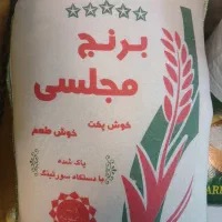 برنج ایرانی شیرودی(تنکابن)