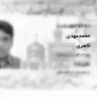 مدارک گم شده