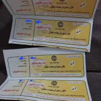 بن غذا به ارزش ۲ت