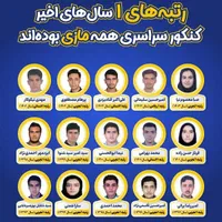 موسسه علمی ماز نمایندگی شوش طرح ویژه موفقیت کنکور|خدمات آموزشی|شوش, |دیوار