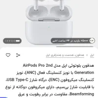 Air pods pro