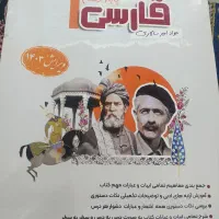 زیست میکرو گاج.فارسی نگاه نو .پاورتست ریاضی|کتاب و مجله آموزشی|شیراز, شهرک فرهنگیان|دیوار