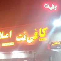 استخدام در کافی نت