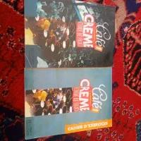 کتاب اموزش زبان فرانسه با تمرینات کافه کرم۱