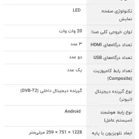 تلویزیون ال ای دی هوشمند اسنوا مدل سایز 55 اینچ|تلویزیون و پروژکتور|شیراز, محراب|دیوار
