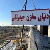 تخفیف ویژه مخزن آب گازوئیل تانکر uv|مصالح و تجهیزات ساختمان|کرج, کمالشهر|دیوار