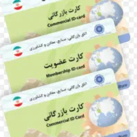 افزایش سقف کارت بازرگانی،ثبت شرکت منطقه آزاد قصر