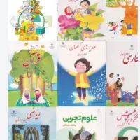 آموزش دروس ابتدایی