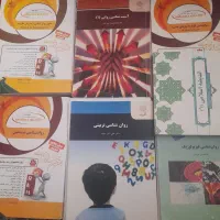 کتابهای‌ روانشناسی پیام‌نور