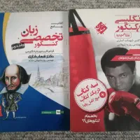 کتاب کنکور زبان انگلیسی شهاب اناری مبتکران