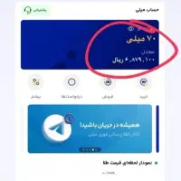 با ثبت نام در میلی گلد طلا هدیه بگیرید