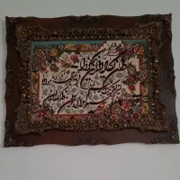 تابلوفرش