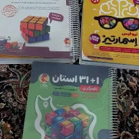 کتاب کمک درسی ۳۱ استان جامع نهم اسمارتیز تیزهوشان