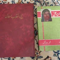 دو جلد کتاب کلکسیونی+دیکشنری انگلیسی و اسپانیایی