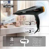 سشوار پرومکس-سشوار 9000وات-سشوار موتور سنگین|آرایشی، بهداشتی، درمانی|شیراز, سینما سعدی|دیوار