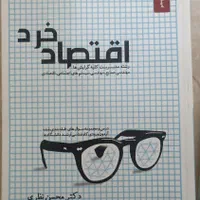 کنکور ارشد مدیریت اقتصاد خرد کلان نظری/اصول مدیریت|کتاب و مجله آموزشی|تهران, تهران‌نو|دیوار