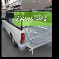 وانت بار (بهزاد)