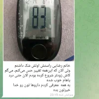 درمان دیابت (قند خون)صد درصد تضمینی|خدمات آرایشگری و زیبایی|کرمان, |دیوار