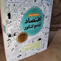 کتاب های تست جامع انسانی