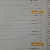 کتاب کمک درسی پایه هشتم ماجرای بیست جامع|کتاب و مجله آموزشی|تهران, گرگان|دیوار