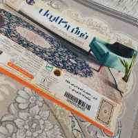 فرش نو ۷۰۰ شانه|فرش|چهارباغ, |دیوار