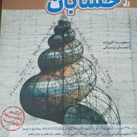 کتابهای تست کنکور ریاضی و جزوه