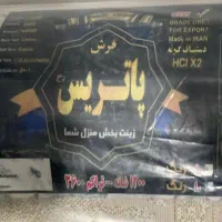 فرش|فرش|بندرعباس, |دیوار