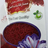 زعفران اقتصادی و سرگل اصل