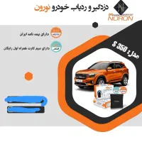دزدگیر و ردیاب نورون