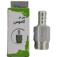 فیلتر گاز پکیج کاموس