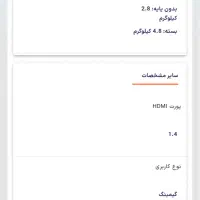 مانیتور سامسونگ|رایانه رومیزی|هشتگرد, فاز ۲ مهستان|دیوار