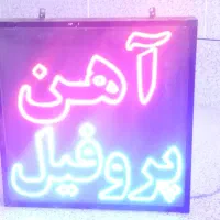 فروش تابلو ال ای دی