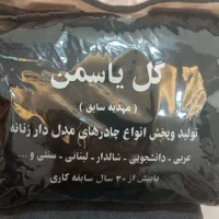 سه تا چادر شال دار ، دانشجویی ، ساده