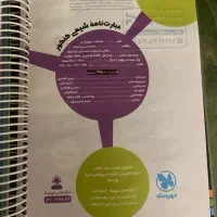 عبارتنامه شیمی کنکور مهر و ماه|کتاب و مجله ادبی|تهران, پاسداران|دیوار