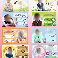 برچسب دفتر و کتاب و مداد با عکس و اسم کودک