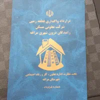فروش-150-متری-قطعه-تاکسیرانی-فاز-یک
