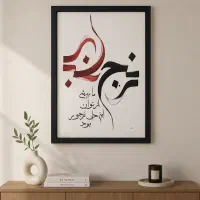 انواع تابلو های نقاشی خط و طراحی و تصویرسازی.