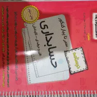 درسنامه اخوان