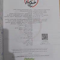 زیست دوازدهم خیلی سبز|لوازم التحریر|ماسال, |دیوار