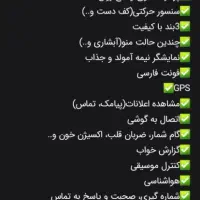 ساعت هوشمند ۷ بند